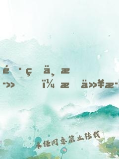 長生不死，我以武道證人仙